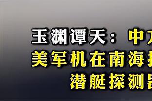 日本止步8强！森保一率队返回日本！采访时向全国民众道歉！